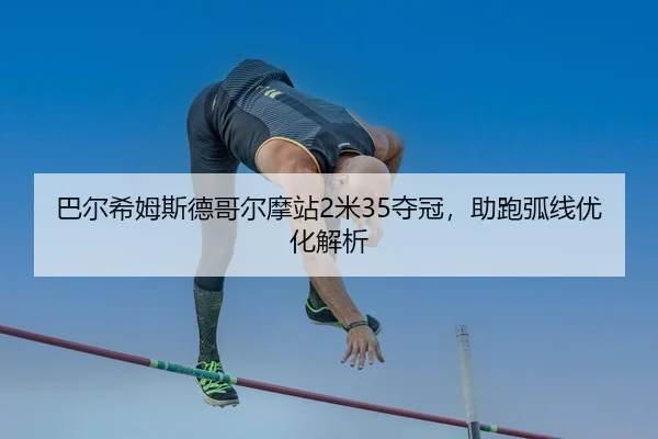 ba-er-xi-mu-si-de-ge-er-mo-zhan-mi-duo-guan-zhu-pao-hu-xian-you-hua-jie-xi-2-309.jpg